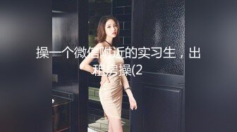 青岛小妹浴池后入，身材怎么样自己看哈