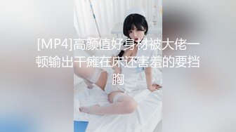 大神勾引房东19岁女儿【欣怡】小可爱还在上学，从懵懂调教成小母狗肏喷水打野战