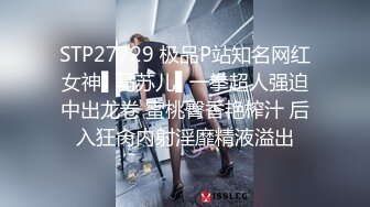 STP27729 极品P站知名网红女神▌马苏儿▌一拳超人强迫中出龙卷 蜜桃臀香艳榨汁 后入狂肏内射淫靡精液溢出