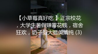 四级香艳，粉嫩嫩奶子晃动，忍不住上手上口，揉捏猛吸