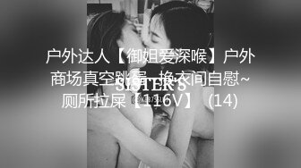 反差学霸，爆操天津211女大学生