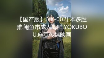 内射穿性感鱼网装的亚洲辣妹