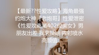 失业的幼师，直播赚外快，酒店被大叔舔逼