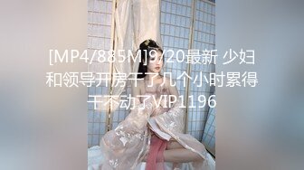 极品骚浪美少女【颜射颜射女神】今晚爆菊花 狂欢夜玩的太疯狂 疯狂4P轮操 嘴里塞内裤抱起来操