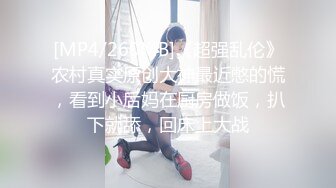 [MP4/ 403M] 骚熟女瑜伽教练的特殊服务 爆裂紧身裤挺翘蜜桃臀 蜜穴嫩肉紧紧吸吮抽插爆浆