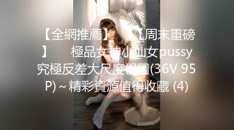 STP30035 甜美新人颜值美少女！应要求收费房！特写内裤掰穴特写，手指扣入水声哗哗，爽的高潮出水