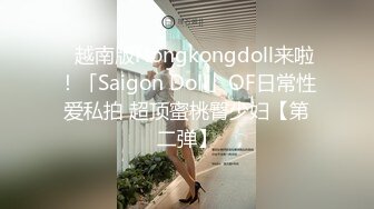 [2DF2] 蓝光房大圆床摄像头偷拍玩健身的大块头哥和美女炮友激情啪啪[MP4/77.7MB][BT种子]