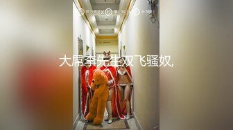 【下】太子旗下 白嫩艺术生 为上位卖骚～