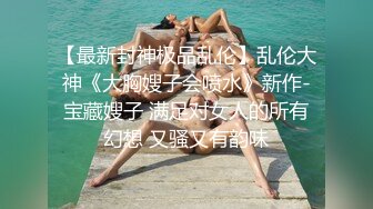 《最新收費論壇超強亂倫》海神【想草自己的妹妹】和妹妹一起看黃片動手動腳最終把妹妹一血拿到 超刺激2