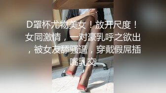 [MP4/ 752M] 颜值不错的双女姐妹花，女同的诱惑一起磨豆腐，无毛骚逼抠的好刺激