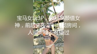 OF台湾反差学生范女博主「sexiris」芮～性欲旺盛的淫趴和单男约炮机器！私拍合集【第三弹】