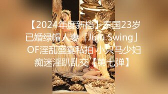 售价298顶级NTR性爱大轰趴，推特大神【飓风】订阅，极品丝袜人妻，绿帽 情趣 制服 黑丝3P淫乱盛宴 (2)