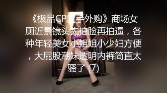 【新片速遞】&nbsp;&nbsp;6-29流出民宿酒店偷拍❤️长发A4腰蜜桃臀美女 被男炮友（应该是美女的领导）干得哇哇叫[586MB/MP4/28:18]