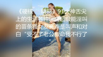 【AI画质增强】酒店约艹高挑美女大长腿黑丝扯开破裤子，掰开双腿露粉逼，掏出大屌猛狂艹