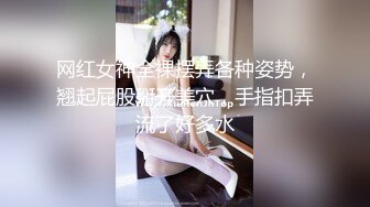 网红女神全裸摆弄各种姿势，翘起屁股掰开美穴，手指扣弄流了好多水