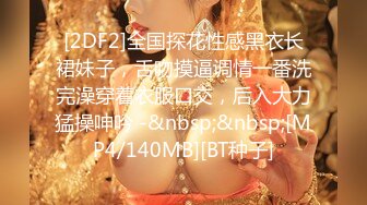 [MP4]国产AV佳作-巨乳业主深夜淫叫淫水直流 小区物业报复女业主