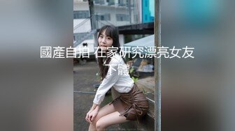 乖巧萝莉萌妹 白嫩小可爱〖皮蛋酱〗乖巧的双马尾女儿 呆萌小萝莉嗲声嗲气做爱很生猛 萌萌的外表下是个小骚货！