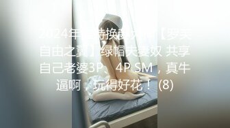 极品网红留学生『下面有跟棒棒糖』以性换租OF版完结篇-终极爆操淫荡制服学妹 高清1080P无水印完整版