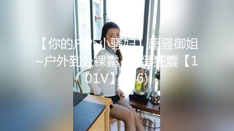 《最新硬核重磅推荐》万人追踪P站极品身材颜值可盐可甜露脸反差婊Xrei私拍完结~各种角色扮演啪啪情景剧白浆超多 (5)