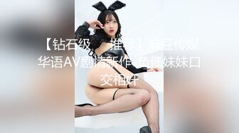 [MP4/ 621M] 学生情趣装十柒学姐白丝美腿高跟鞋，站立扶腰后入，转战床上骑乘位，主动上下套弄