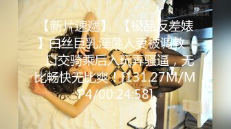 [MP4/504MB]海角大神小金最新 同学小洲他爸出差，灌醉他妈妈交通局熟女，插的骚阿姨像喷泉