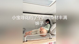 顶流网红泄密！虎牙巨乳肥臀高颜值极品女神【小海豚】土豪5000定制流出1