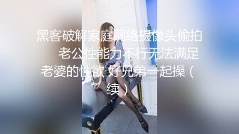 【新片速遞】国产TS系列绝美小柔激情后入骚奴射好多 淫语逼迫吃下妈妈的精液 [63MB/MP4/00:07:52]