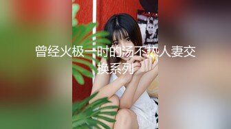 变态丝袜控胖子出狱报仇❤️把制服女J勒死脱光光玩弄后做成人体挂衣架4K高清版