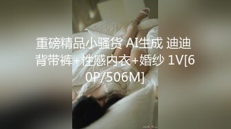 职校20岁小妹妹 发育不错 D罩杯，粉胸白臀高耸，啪啪插入骚叫不断