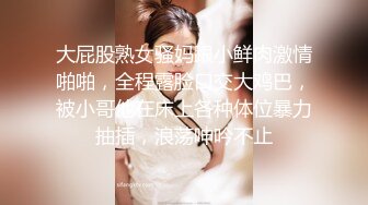 绝顶美妖TS思琪 调教贱狗，笑着对贱狗 给妈妈舔鸡巴就不打你，给力的性爱 操得很诱惑！