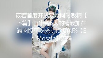 FSOG-044.不见星空.狂赌之渊蛇喰梦子.扣扣传媒x91Fans