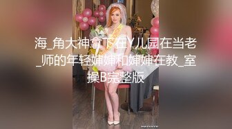 小夫妻穿上情趣衣，家中客厅啪啪