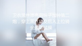 【超美颜值❤️极美女神】秀人极品嫩模『唐安琪』最新剧情版花絮 空姐真空黑丝 一件一件脱衣 美乳诱惑啪啪 高清720P版