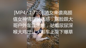 [MP4/ 1.71G] 渣女来袭高颜值女神情趣装诱惑，露脸跟大哥户外车震啪啪，站着尿尿深喉大鸡巴让大哥车上车下爆草