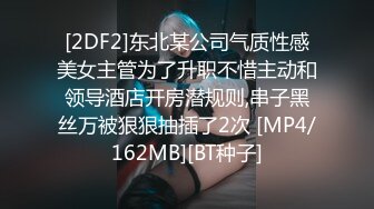 长沙小妖精全程露脸大秀直播，厨房里的激情情趣连体黑丝高跟诱惑，自揉大奶自慰骚逼诱惑呻吟洗澡秀不要错过