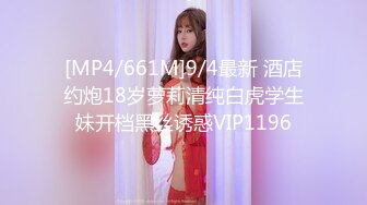 [MP4/ 506M] 熟女大姐吃鸡舔菊花 撅着屁屁被无套操屁眼 大奶子 鲍鱼肥厚