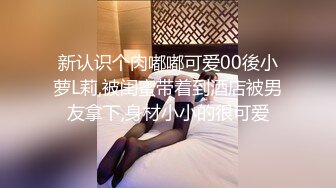 《百度云泄密》极品美少妇和前任啪啪啪私密视讯被渣男曝光