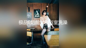 【新速片遞】 酒店开房爆插朋友的妻子“你真会舔,好舒服呀”[835M/MP4/14:26]