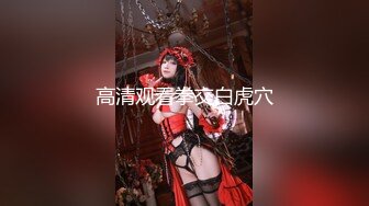 爆乳奶萝 调教爆炸椰奶波霸美少女 小巨 死水库边挨肏边挑战K歌 究极蜜尻女上位嫩鲍榨汁