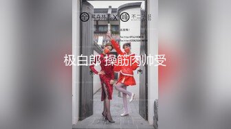 ❤F罩杯八字巨乳女神3，一对豪乳呼之欲出，脱衣舞乳摇，多毛骚逼扣弄，被炮友操，两个奶子直晃动