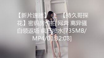 【白桃S】087 第一视角-洗脑傻逼控到几把爆炸！