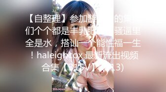 STP26581 超级推荐【蜜桃cc】??新下海女神长得不错,翘高高美腿??给哥哥来插~挺优质~~双洞齐开~狂撸