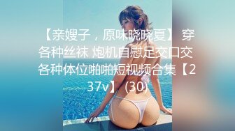 《反差女神泄密》爆炸伤害！前女团成员盛世容颜极品模特chung最新私拍~名宿海滩拍拍写真喝点酒烤点肉完事进屋干一炮2