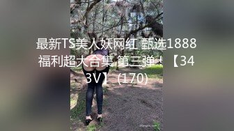 《台湾情侣泄密》??新闻传媒大学超高颜值美女私密被曝光