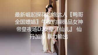 [原创] “我好喜欢下面塞满的感觉”蕾丝网袜小可爱被渣男pua拍视频