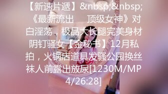 [MP4]STP27125 清纯系天花板！甜美18无敌小萝莉！情趣耳朵一脸呆萌，中指猛扣嫩穴，高潮流出白浆太骚了 VIP06