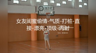 ★☆福利分享☆★2024重磅流出【3万人民币私定-少女秩序】童颜巨乳小萝莉，露脸女仆白丝诱惑，极品大白兔，超清画质推荐必看