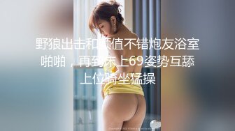 ✿清新校园女神✿户外搭讪跑步的妹妹极品00后小仙女外表清纯靓丽床上风骚超强反差剧情刺激全程精彩