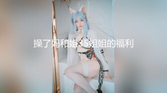 嫂子送我劳力士，我送骚嫂子高潮