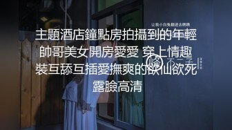 [MP4/465M]3/9最新 洛丽塔喵喵校服装女孩跪舔J8蜜桃丰臀扛腿抽插VIP1196